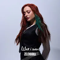 Zelenooka — Шах І Мат — обложка